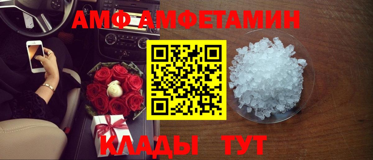 Amphetamine Розовый  Вход с VPN  Курчалой 