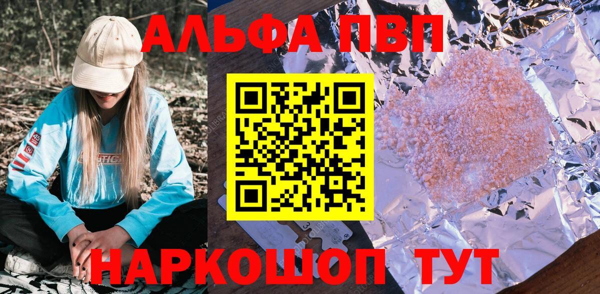 Курчалой  Alpha-PVP СК КРИС  Alfa_PVP СК  Альфа ПВП  Alpha PVP СК КРИС  Вход с VPN 