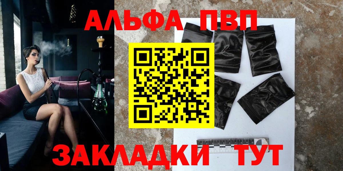 A PVP Соль Курчалой
