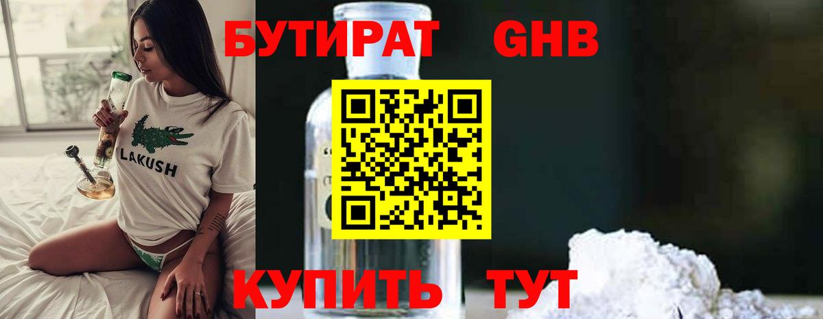 Курчалой  Бутират BDO  Вход с VPN 
