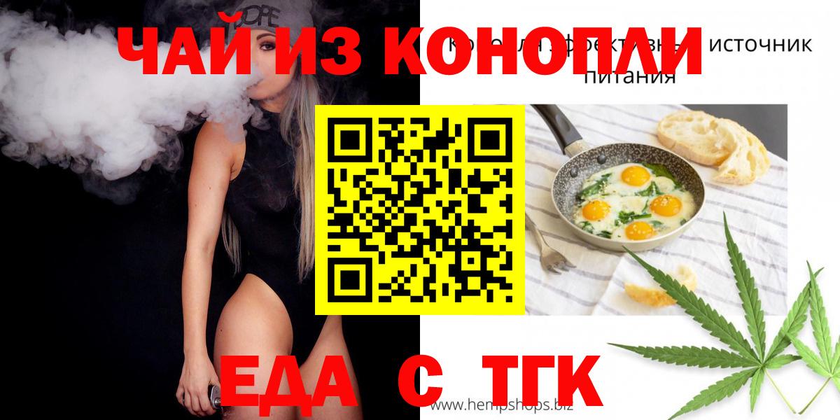 Cannafood конопля  Вход с VPN  Курчалой 