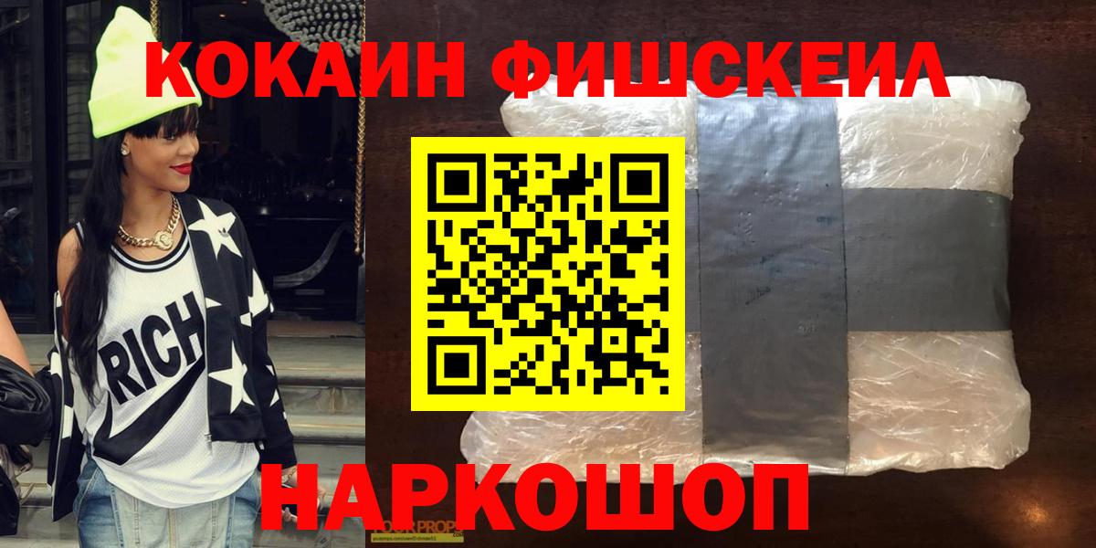 Кокаин 97% Курчалой