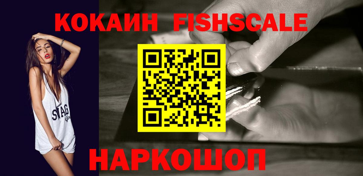 Курчалой  Cocaine  КОКАИН Перу  Вход с VPN  КОКАИН 97% 