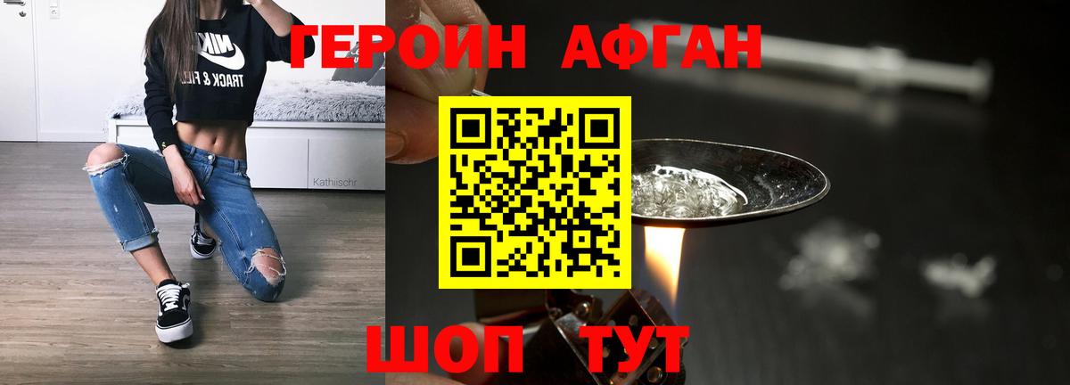 Героин Heroin Курчалой