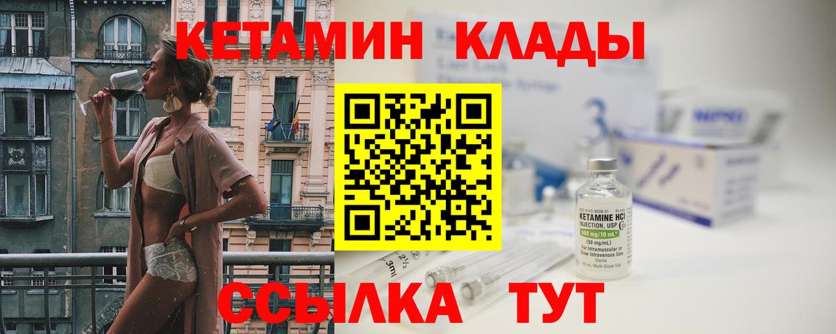 Кетамин VHQ Курчалой