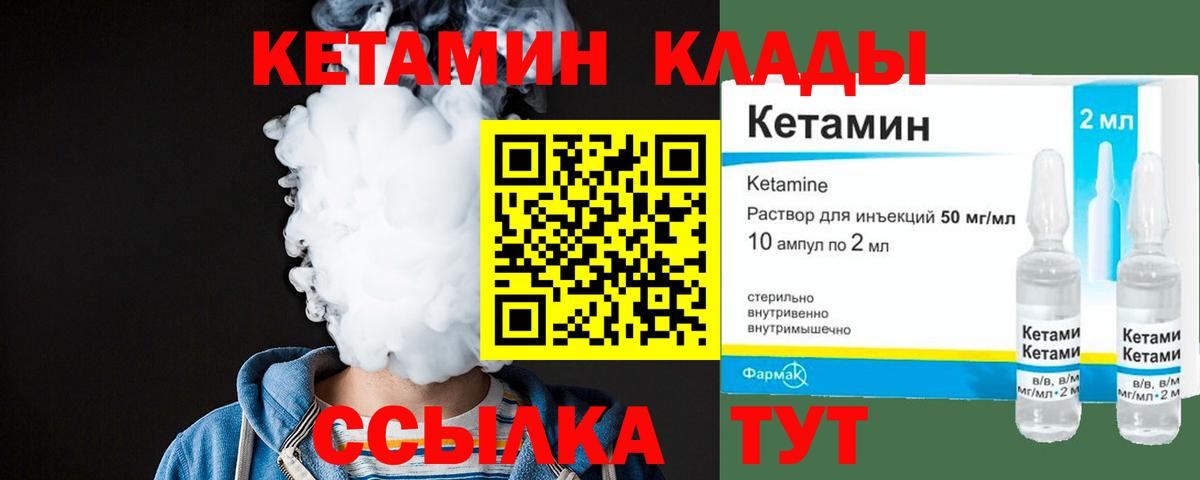 Курчалой  КЕТАМИН ketamine  Вход с VPN 