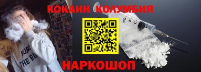 кокаин колумбия Бузулук