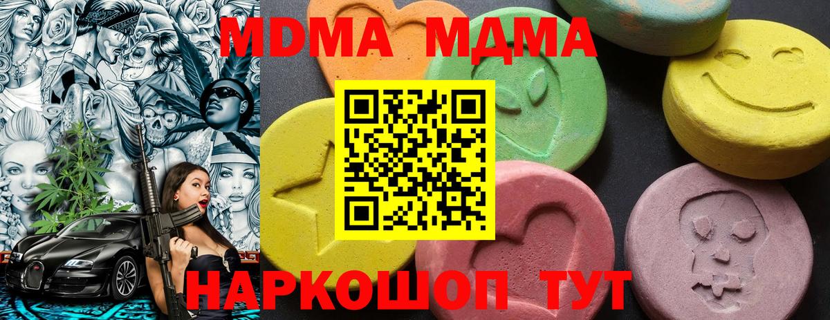 Курчалой  MDMA молли  Вход с VPN  MDMA кристаллы 