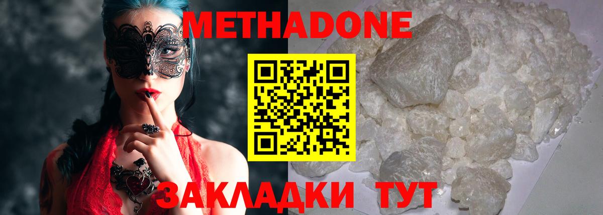 Курчалой  МЕТАДОН VHQ  Вход с VPN 
