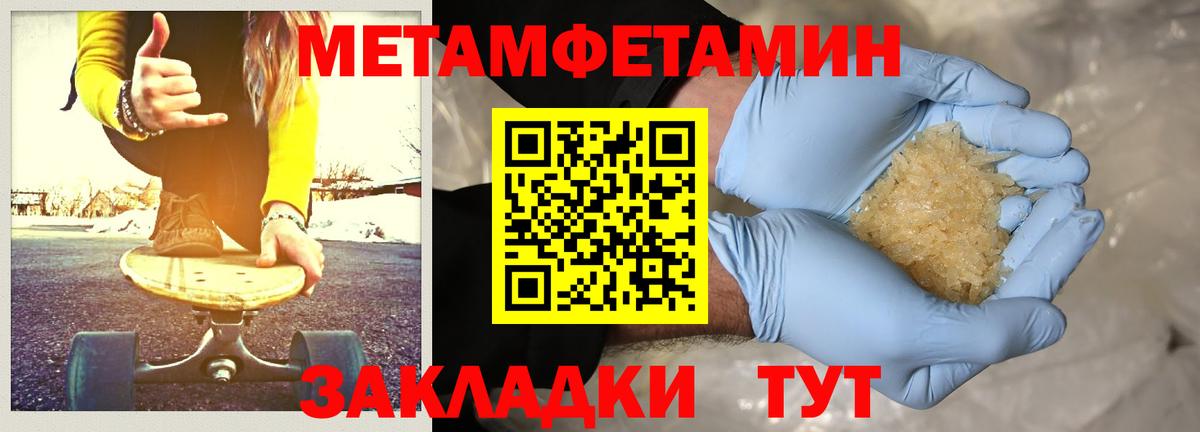 МЕТАМФЕТАМИН  Вход с VPN  Курчалой  Метамфетамин кристалл 
